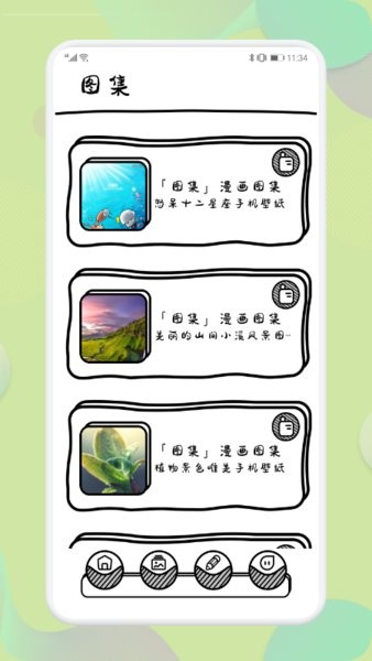 啵乐漫画官方app