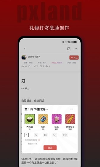 平行大陆app