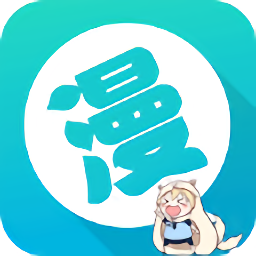 含晴漫画免费阅读软件
