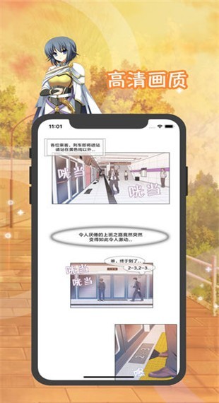 含晴漫画app安卓下载