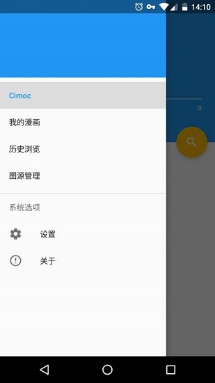 cimoc官方下载
