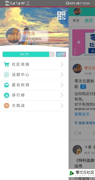 零次元app下载