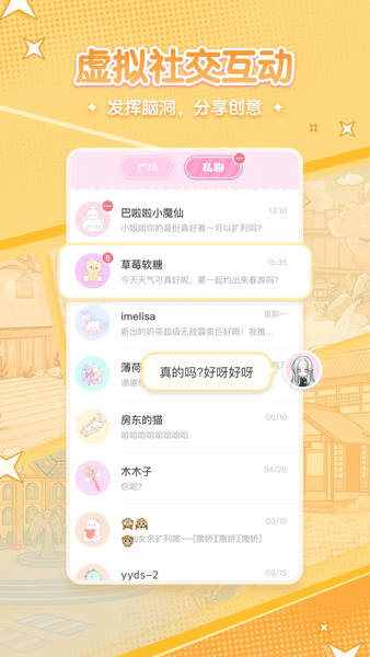 漫剧少女app下载