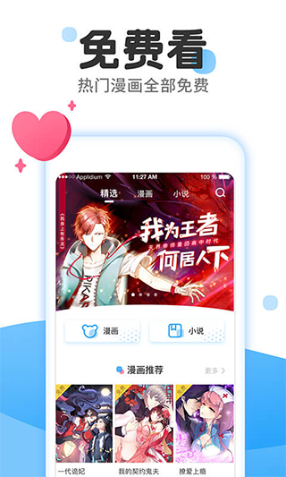 多多漫画app下载安装