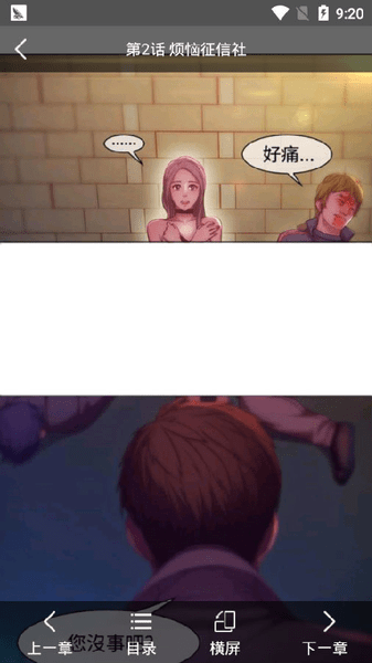 松柏漫画app下载