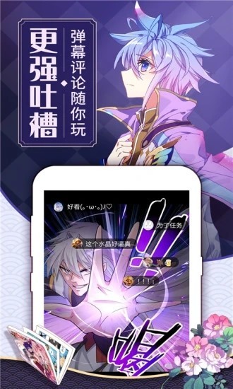 可乐漫画下载