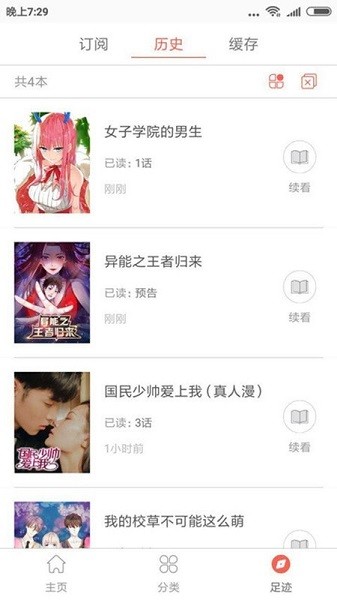 im漫画下载