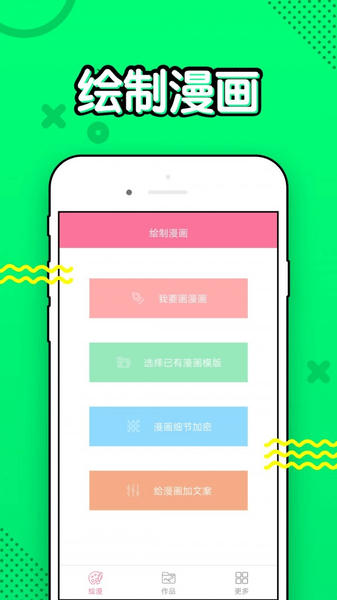 漫画铺app下载官方