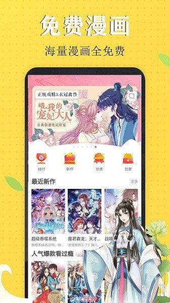 快读免费漫画大全下载