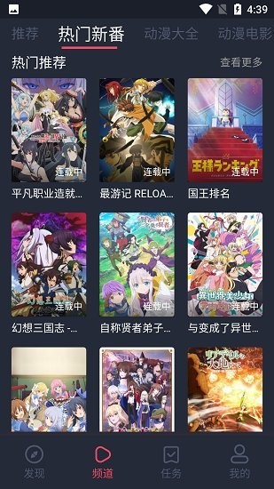 打驴动漫下载