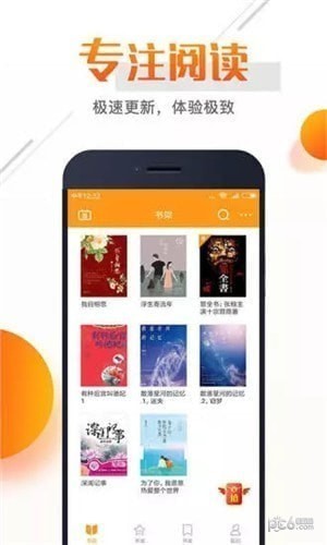 即阅小说下载