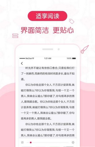 优阅小说网下载