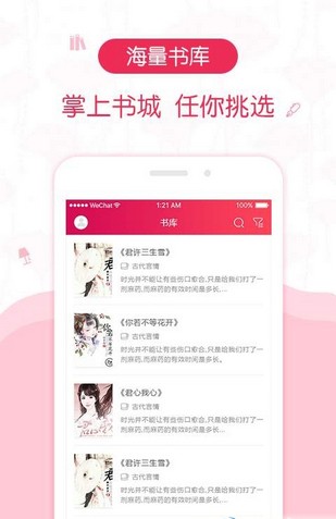 优阅小说app
