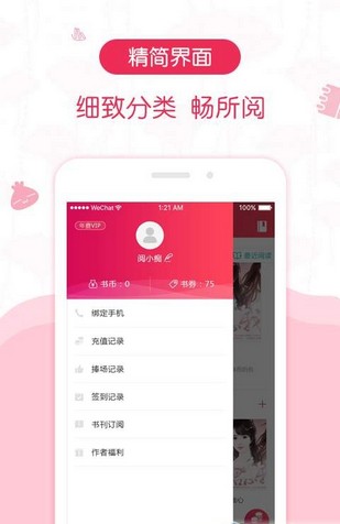 优阅小说网下载