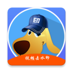 水印狗官方版 水印狗官方版
