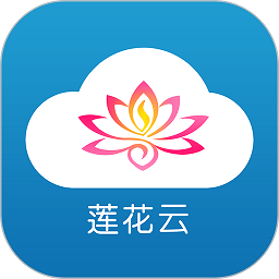 莲花云app