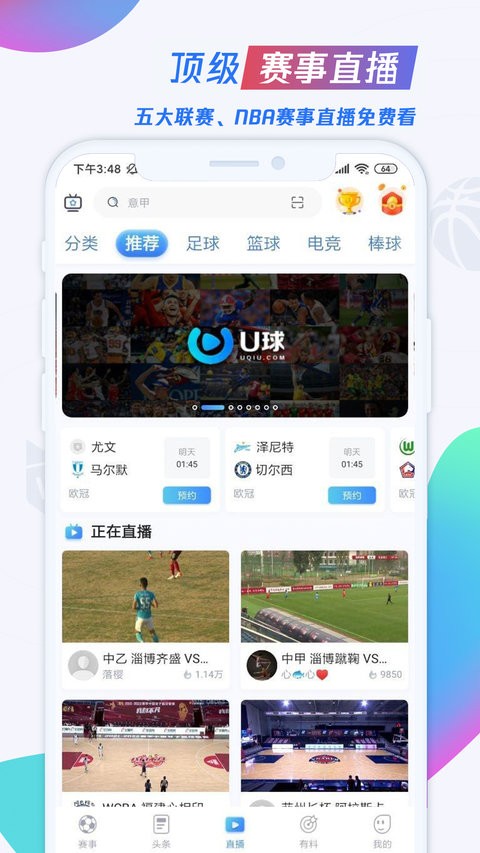 u球app下载