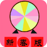 小转盘大决定 小转盘大决定