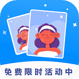 复得相机手机版