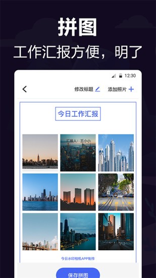 工作相机下载