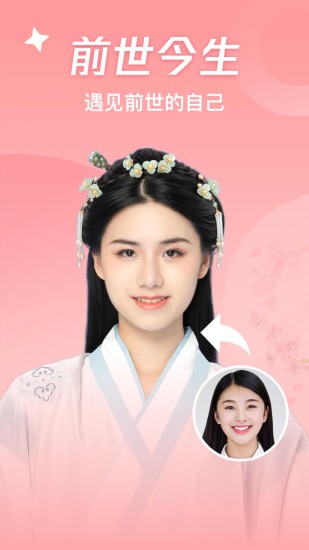神奇百变相机下载