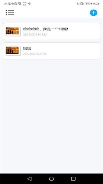 智能相框软件下载