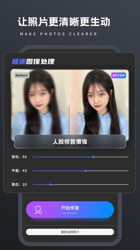 复得相机软件下载