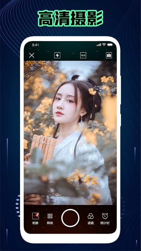 神仙相机下载安装免费