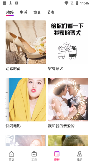 影视编辑app下载