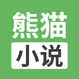 熊猫小说阅读器
