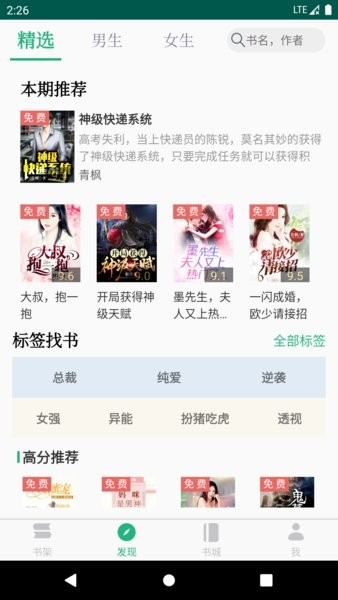 全本小说txt免费阅读器下载