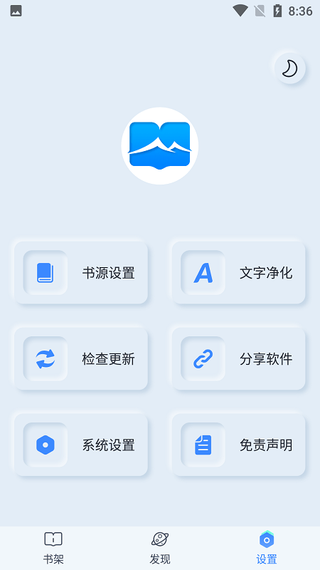 山顶阅读纯净版