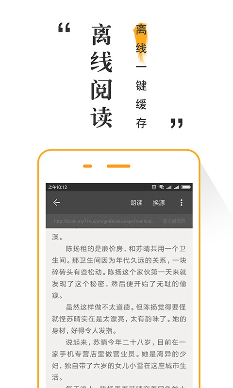 皮皮阅读app下载安装