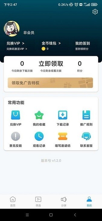 轻樱花app正版下载
