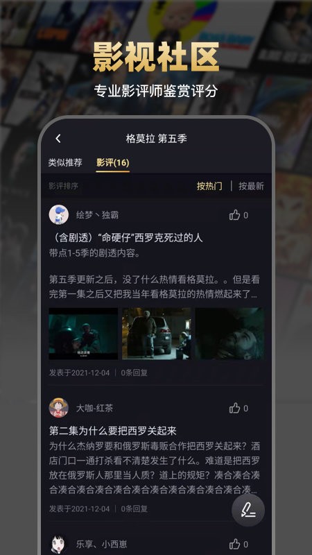 大千电影app