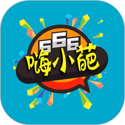 嗨小葩在线生成器软件