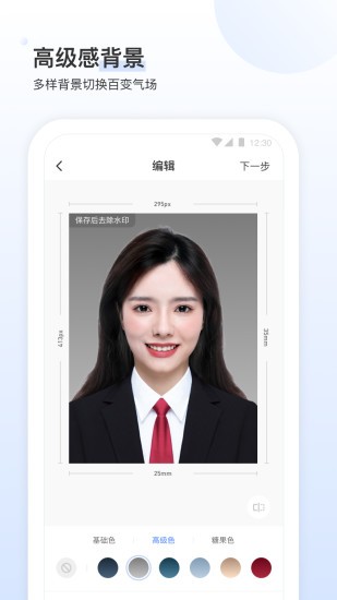 小白墙证件照下载