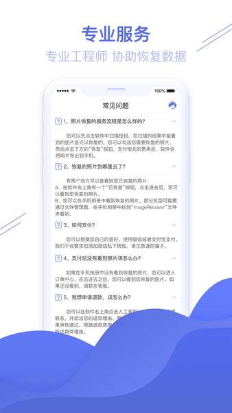 照片图片恢复精灵下载