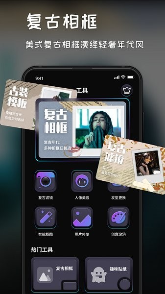 复古滤镜软件下载