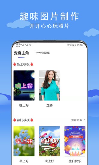 最美相册下载安装