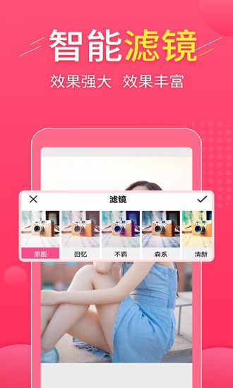 拼图易软件下载