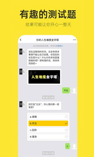 嗨小葩官方下载