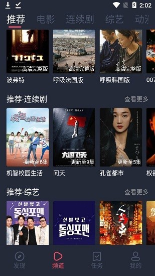 蜗牛影视app官方下载