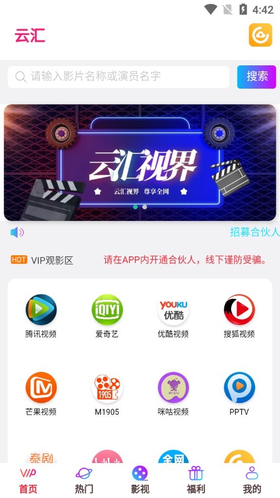 云汇视界最新版