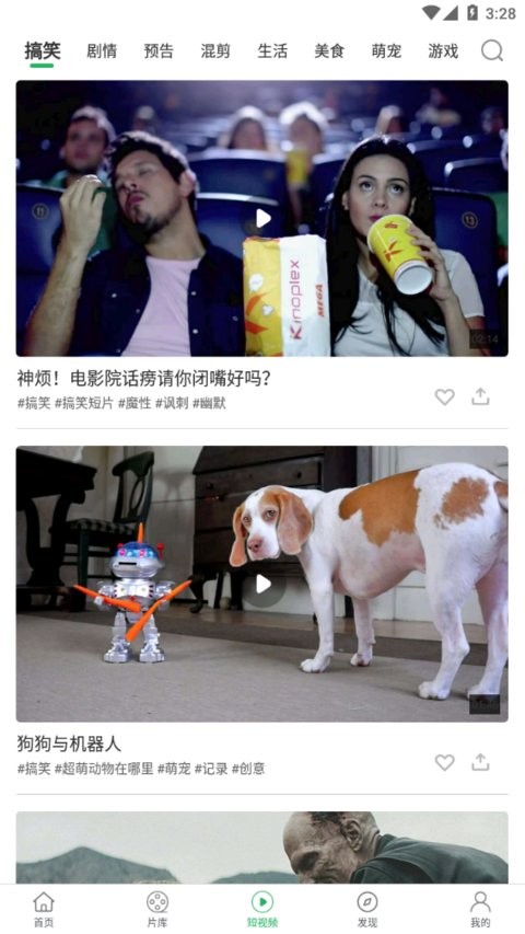 大象视频手机版