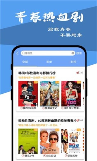 爆米花影视官方正版下载