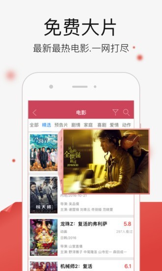悟空影视大全app官网下载