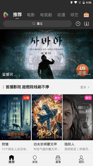 u5影视app官方下载