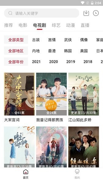 饭团影院app手机版下载