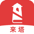 来塔小说 来塔小说